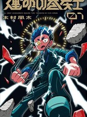 重生之我在霸总身边 海报占位